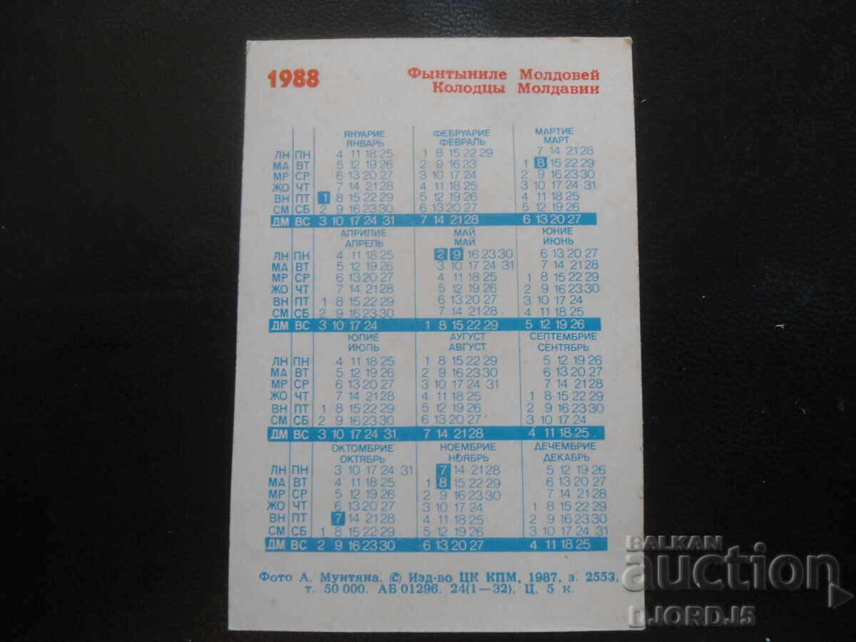 Old Russian Calendar, 1988, Kolodtsy of Moldova with price 1.00 BGN | € 0.51 Old Russian Calendar, 1988, Kolodtsy of Moldova with price 1.00 BGN | € 0.51