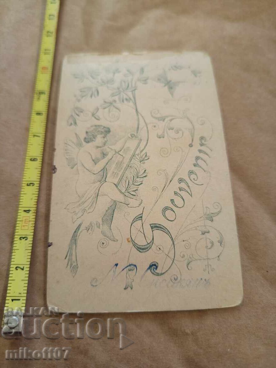 Photo cardboard photography Sisakyan with price 9.00 BGN | € 4.60 Photo cardboard photography Sisakyan with price 9.00 BGN | € 4.60