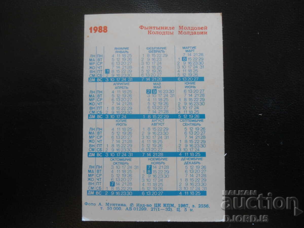 Παλιό ρωσικό ημερολόγιο, 1988, Κολοτσίι Μολδαβίας με τιμή 1.00 BGN | € 0.51 Παλιό ρωσικό ημερολόγιο, 1988, Κολοτσίι Μολδαβίας με τιμή 1.00 BGN | € 0.51