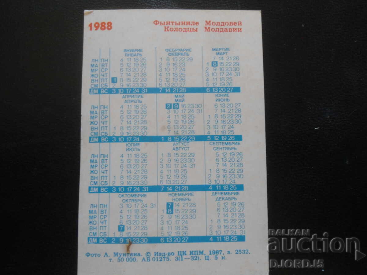 Calendar vechi rusesc, 1988, Fântâna Moldovei cu preț 1.00 BGN | € 0.51 Calendar vechi rusesc, 1988, Fântâna Moldovei cu preț 1.00 BGN | € 0.51