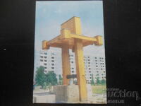 Old Russian Calendar, 1988, Kolodtsy of Moldova