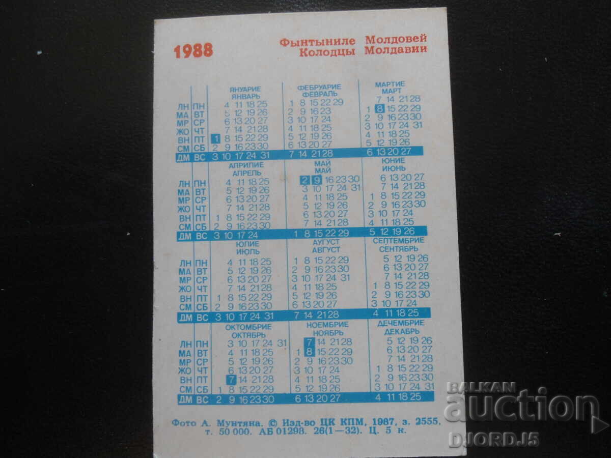 Old Russian Calendar, 1988, Kolodtsy of Moldova with price 1.00 BGN | € 0.51 Old Russian Calendar, 1988, Kolodtsy of Moldova with price 1.00 BGN | € 0.51