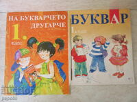 ДВА БУКВАРА ЗА ПЪРВИ КЛАС НА "Д.УБЕНОВА" - 2004 и 2002г.