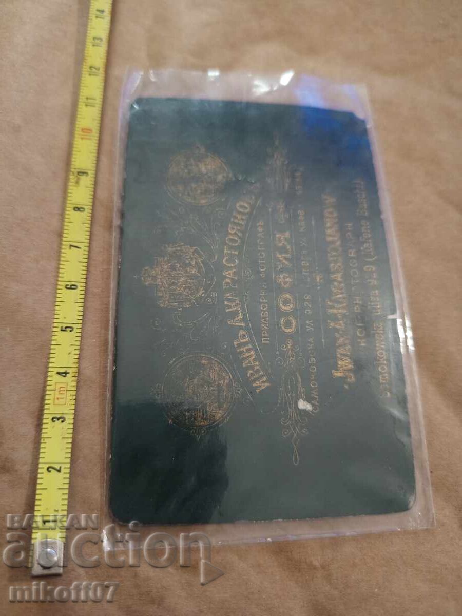 Φωτογραφία από χαρτόνι φωτογραφίας Καραστογιάνωφ με τιμή 49.00 BGN | € 25.05