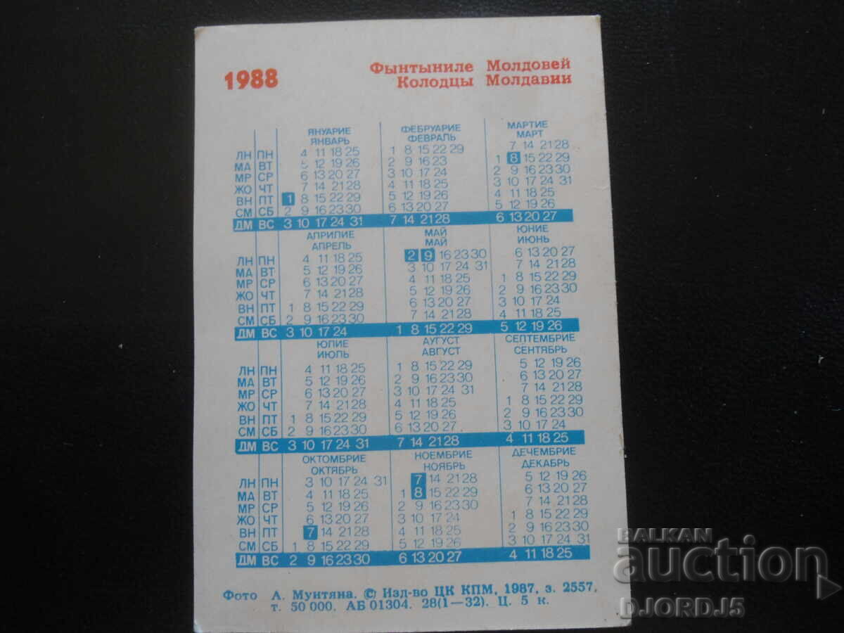 Old Russian Calendar, 1988, Kolodtsy of Moldova with price 1.00 BGN | € 0.51 Old Russian Calendar, 1988, Kolodtsy of Moldova with price 1.00 BGN | € 0.51