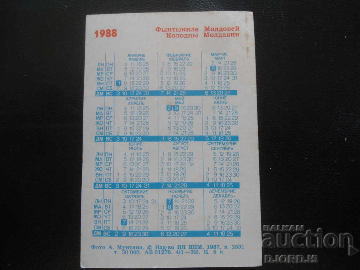 Παλιό ρωσικό ημερολόγιο, 1988, Κολοτσίι Μολδαβίας με τιμή 1.00 BGN | € 0.51 Παλιό ρωσικό ημερολόγιο, 1988, Κολοτσίι Μολδαβίας με τιμή 1.00 BGN | € 0.51