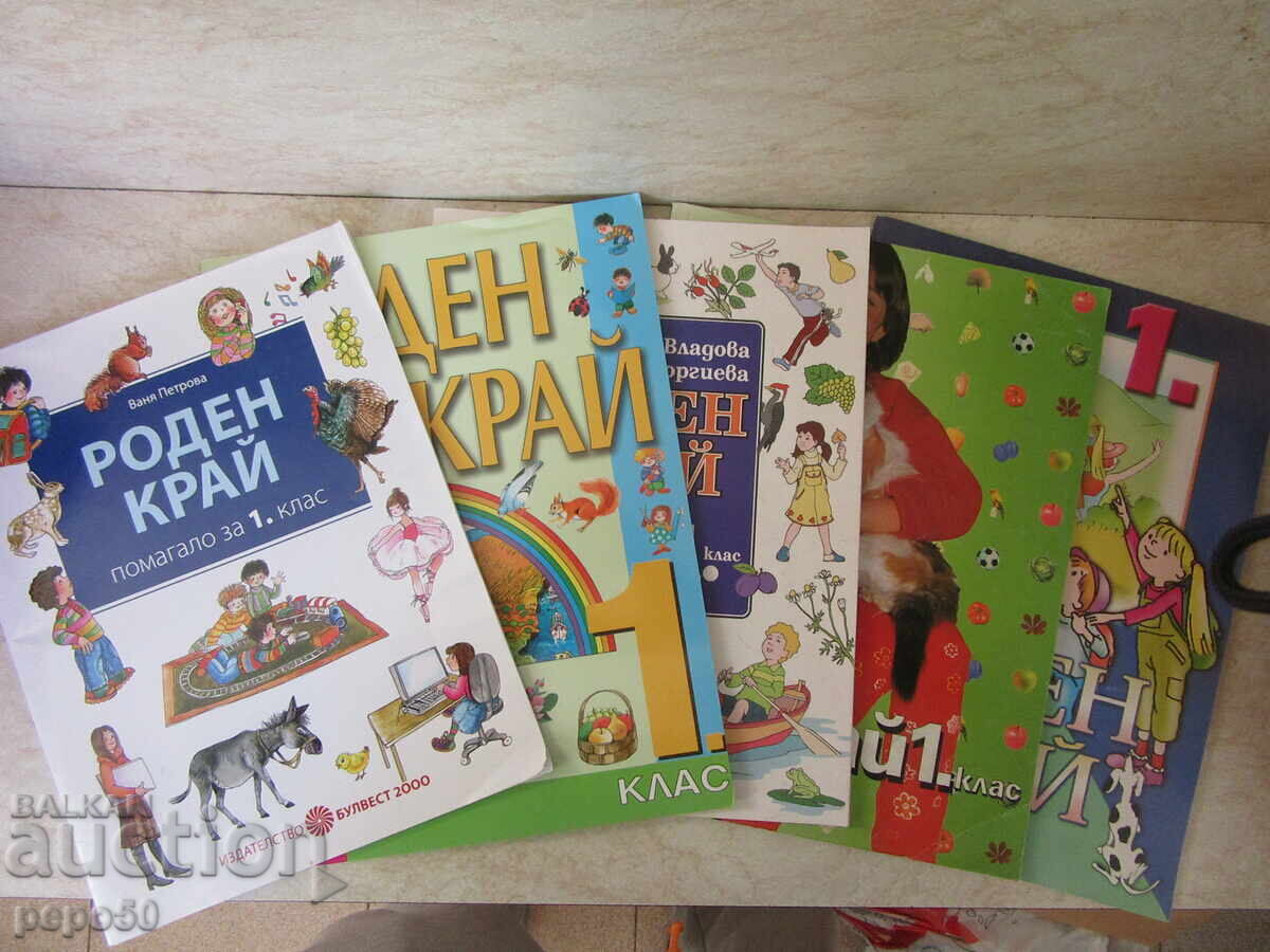 FIVE TEXTBOOKS ON "HOMELAND" FOR FIRST GRADE FIVE TEXTBOOKS ON "HOMELAND" FOR FIRST GRADE