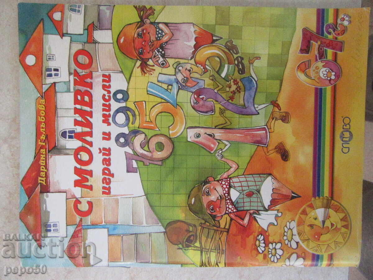 Delivery of THREE BOOKS FOR CURIOUS CHILDREN