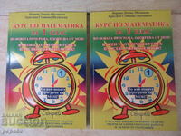2 pcs. MATH COURSE FOR FIRST GRADE