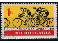 България 1960 - колоездене MNH