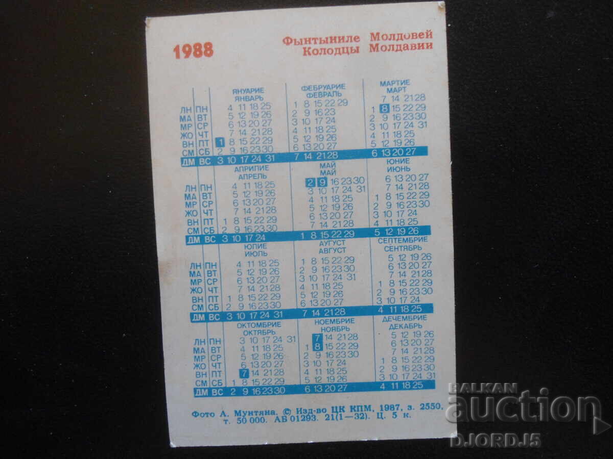 Παλιό ρωσικό ημερολόγιο, 1988, Κολοτσίι Μολδαβίας με τιμή 1.00 BGN | € 0.51 Παλιό ρωσικό ημερολόγιο, 1988, Κολοτσίι Μολδαβίας με τιμή 1.00 BGN | € 0.51