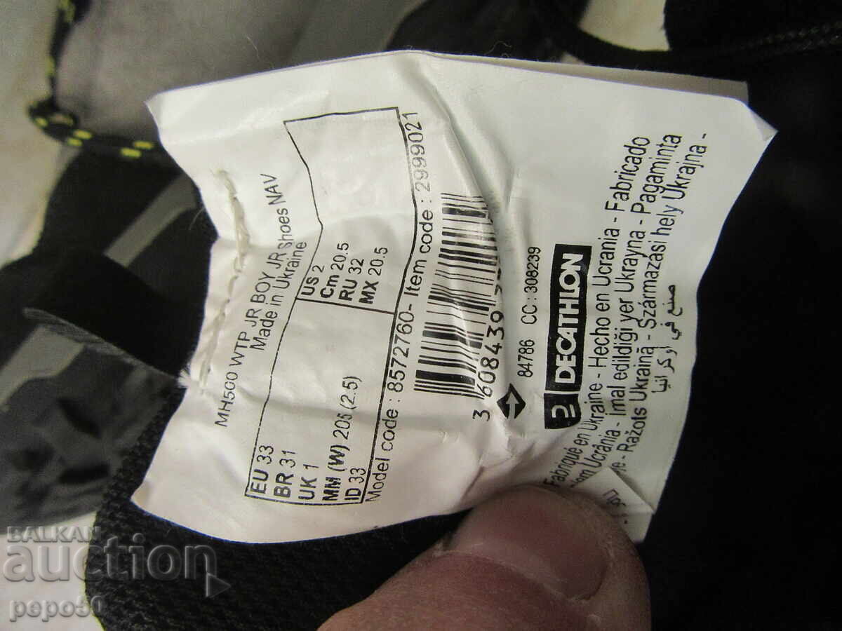 ΠΑΙΔΙΚΑ ΖΕΣΤΑ ΧΕΙΜΕΡΙΝΑ ΠΑΠΟΥΤΣΙΑ - Νο. 33 - 6