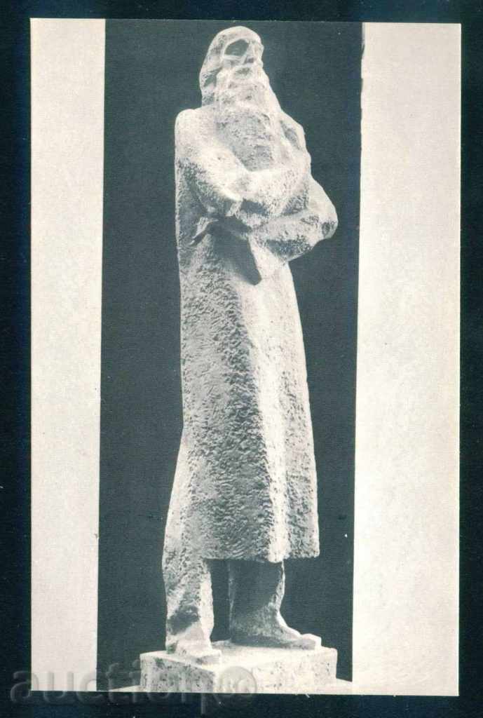 Sculptor Velichko Minekov VLADIMIR DIMITROV MASTER / A7802 with price 2.00 BGN | € 1.02