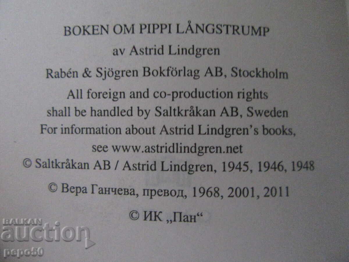 Аукцион ПИПИ ДЪЛГОТО ЧОРАПЧЕ - 2011г. Аукцион ПИПИ ДЪЛГОТО ЧОРАПЧЕ - 2011г.