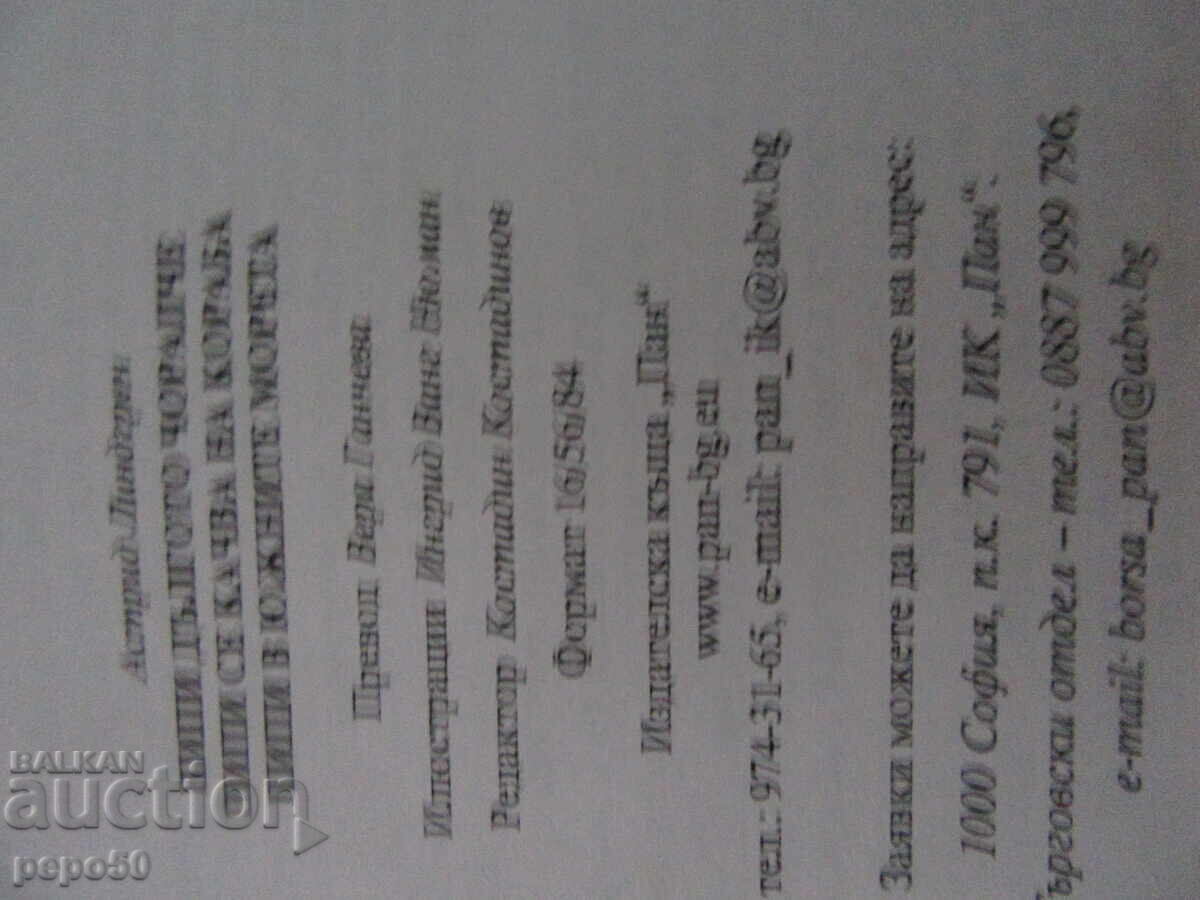 ΠΙΠΗ Η ΜΑΚΡΟΜΥΤΗ - 2011 - 5 ΠΙΠΗ Η ΜΑΚΡΟΜΥΤΗ - 2011 - 5