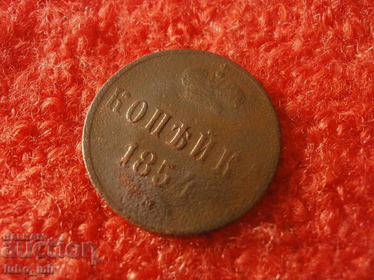 Auction  RUSSIAN EMPIRE 1 KOPEK 1854