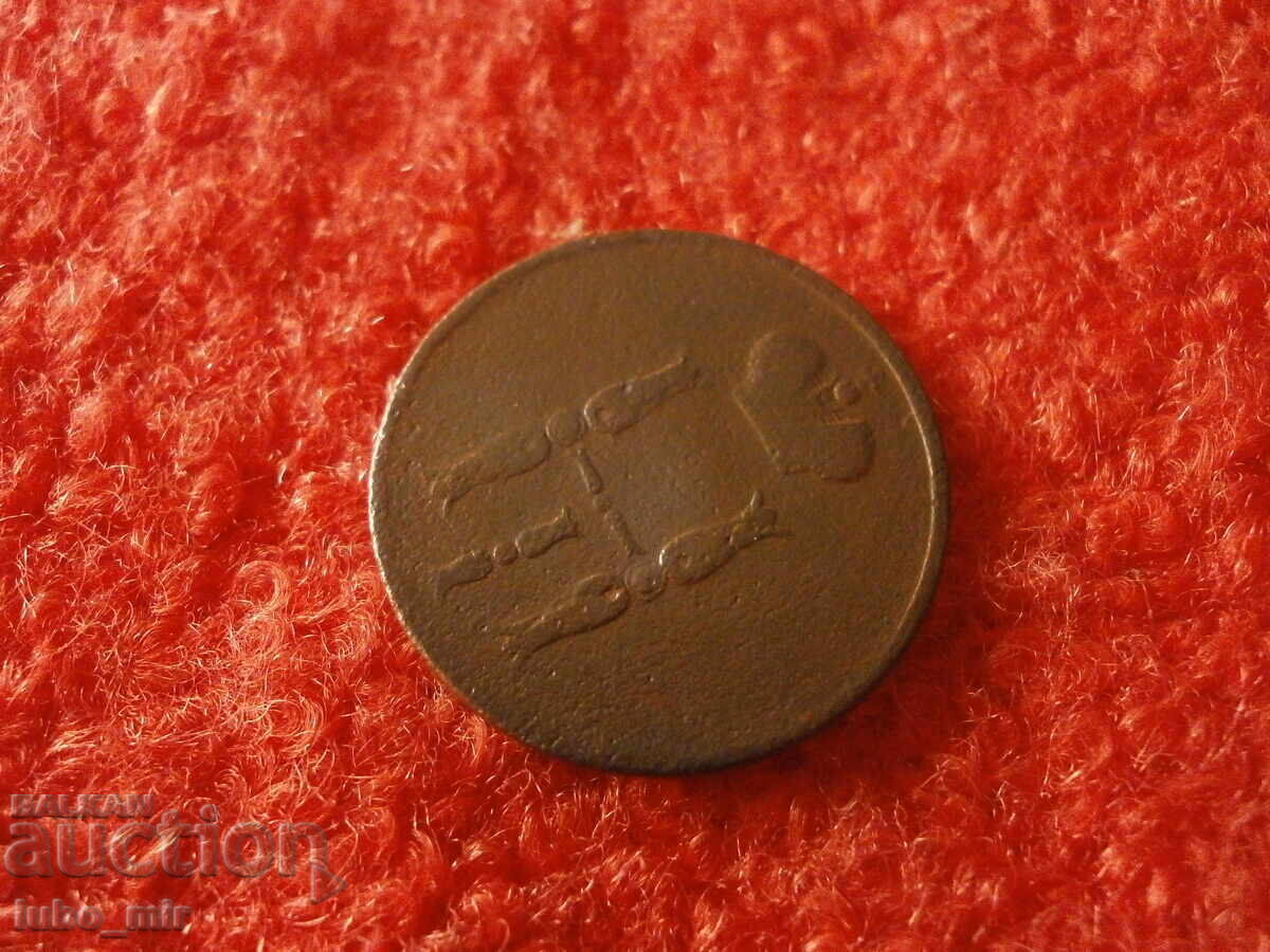 Delivery of RUSSIAN EMPIRE 1 KOPEK 1854