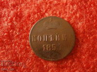 RUSSIAN EMPIRE 1 KOPEK 1854