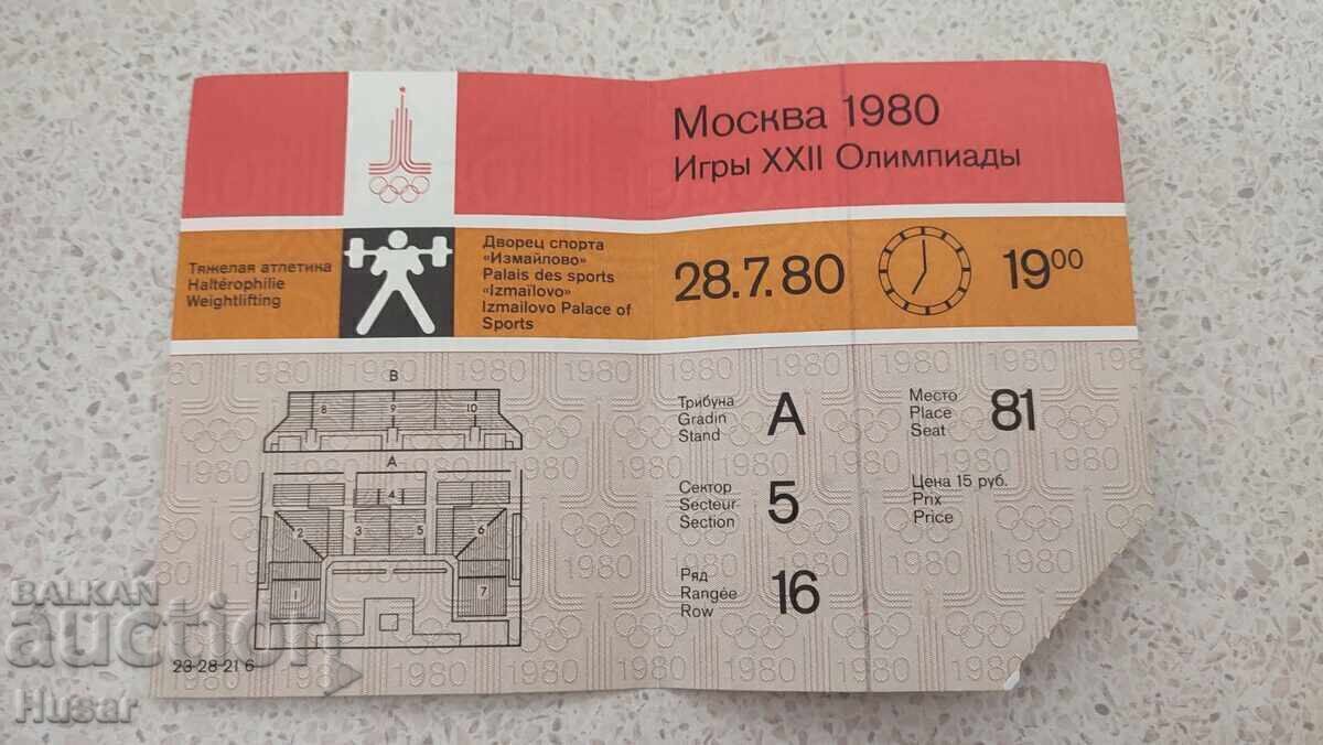 Moscow 1980 Olympics, three tickets: boxing, weightlifting, football., bonus with price € 19.99 | 39.10 BGN
