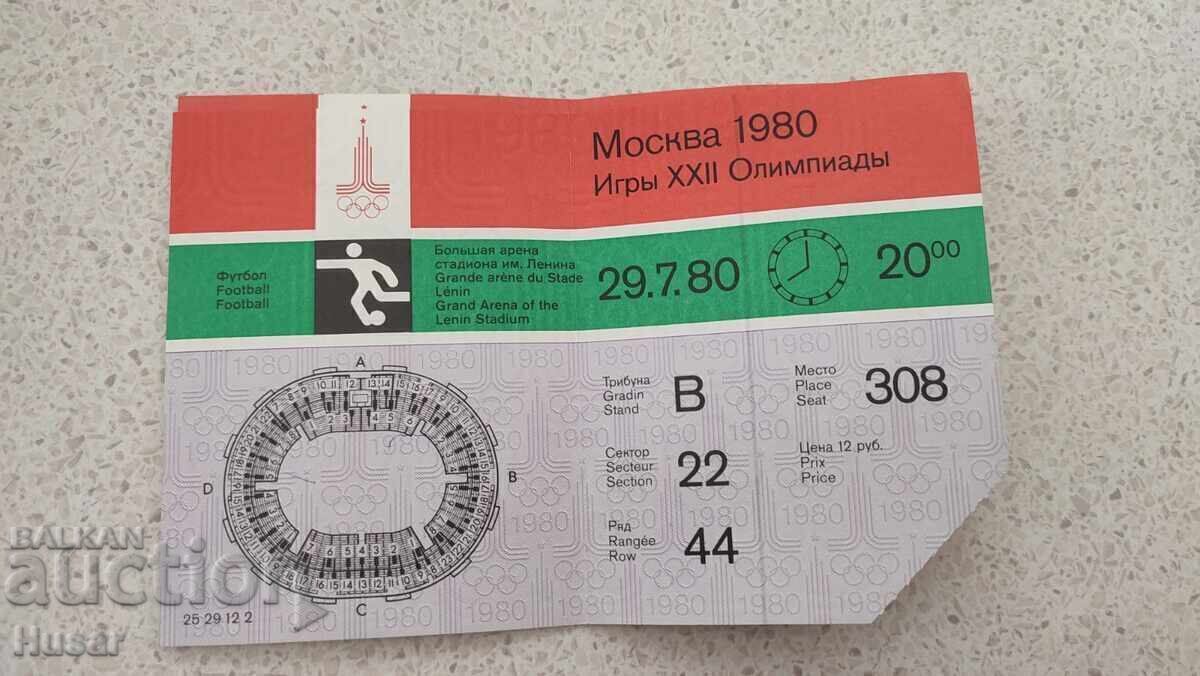 Auction  Moscow 1980 Olympics, three tickets: boxing, weightlifting, football., bonus