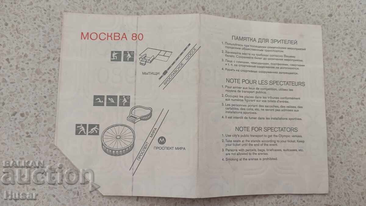 Moscow 1980 Olympics, three tickets: boxing, weightlifting, football., bonus - 5