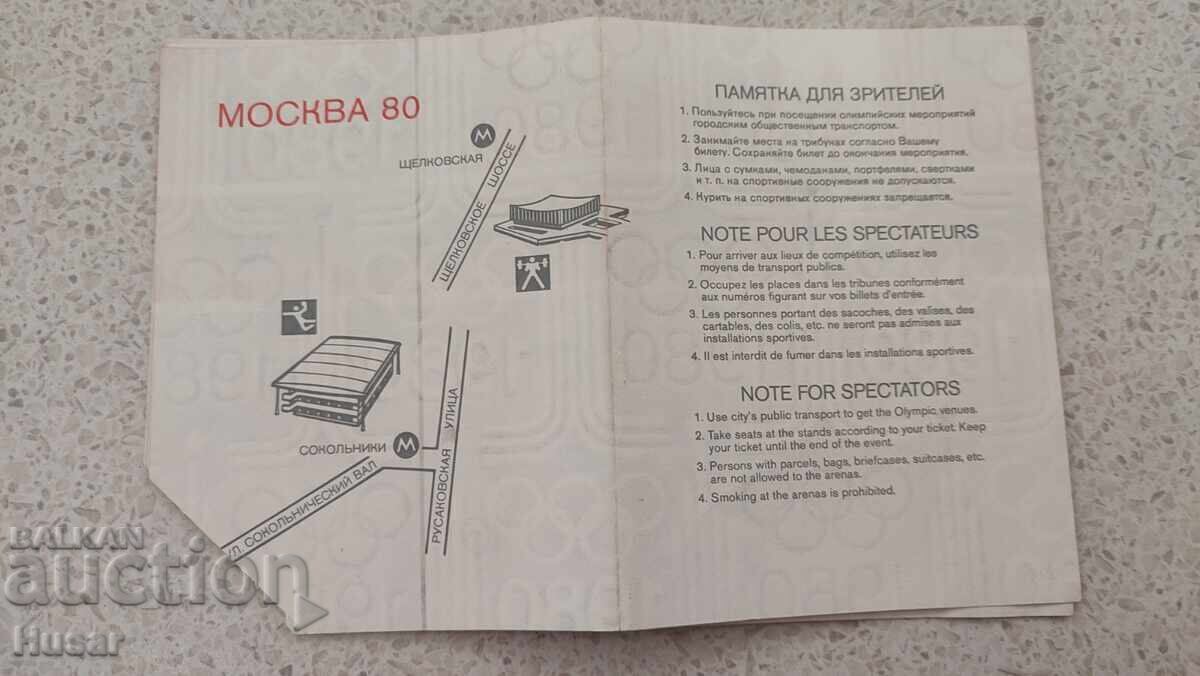 Moscow 1980 Olympics, three tickets: boxing, weightlifting, football., bonus - 6