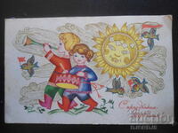 Παλιά ρωσική ευχετήρια κάρτα