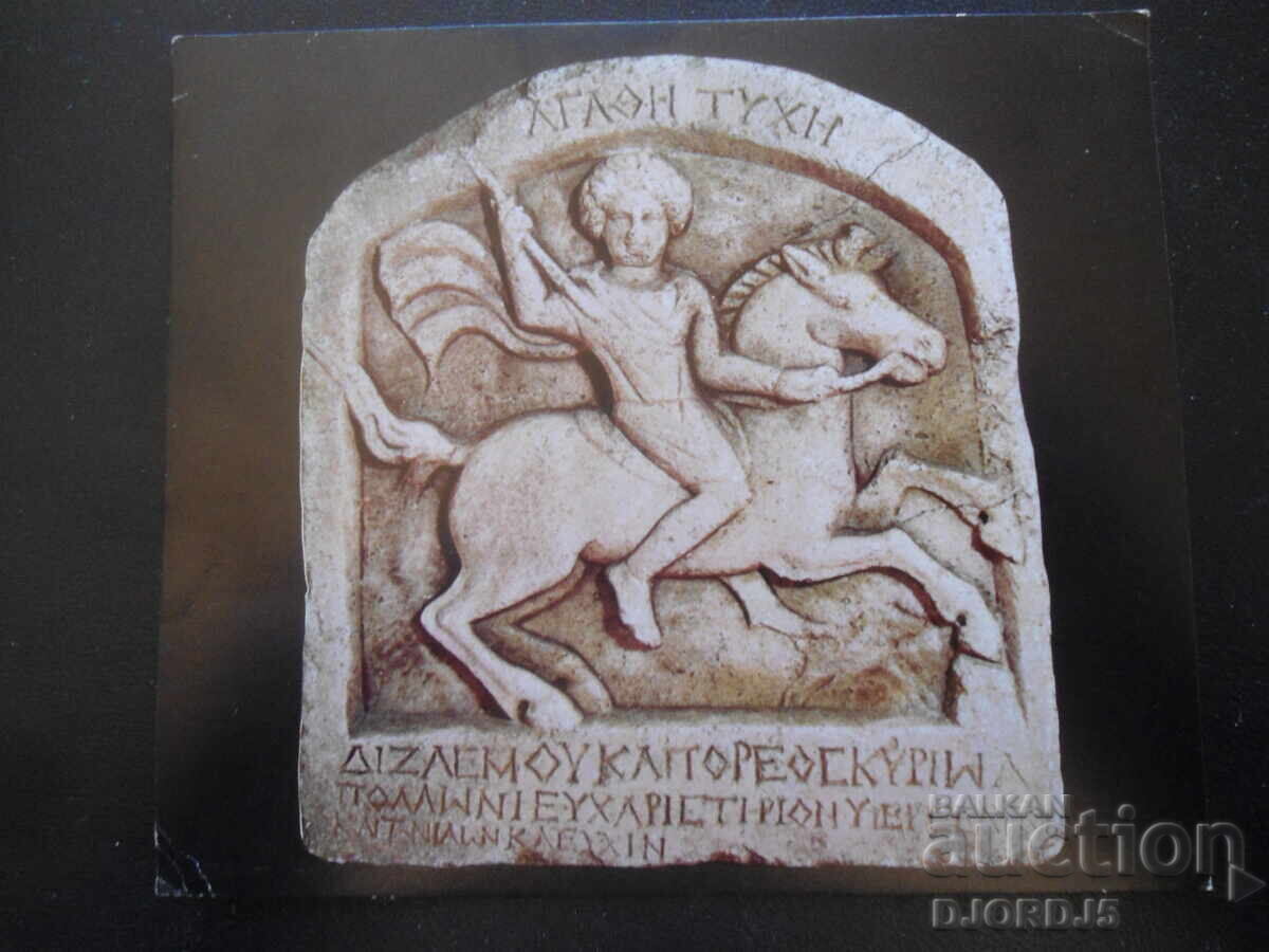 Οβροχη ανακούφιση του Θρακιώτη Ιππέα, 2ος-3ος αι., χωριό Εζερόβο