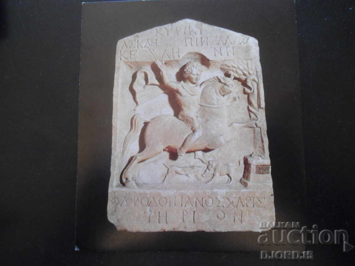 Оброчен релеф на Тракийския конник, II-III в., с. Глава Оброчен релеф на Тракийския конник, II-III в., с. Глава