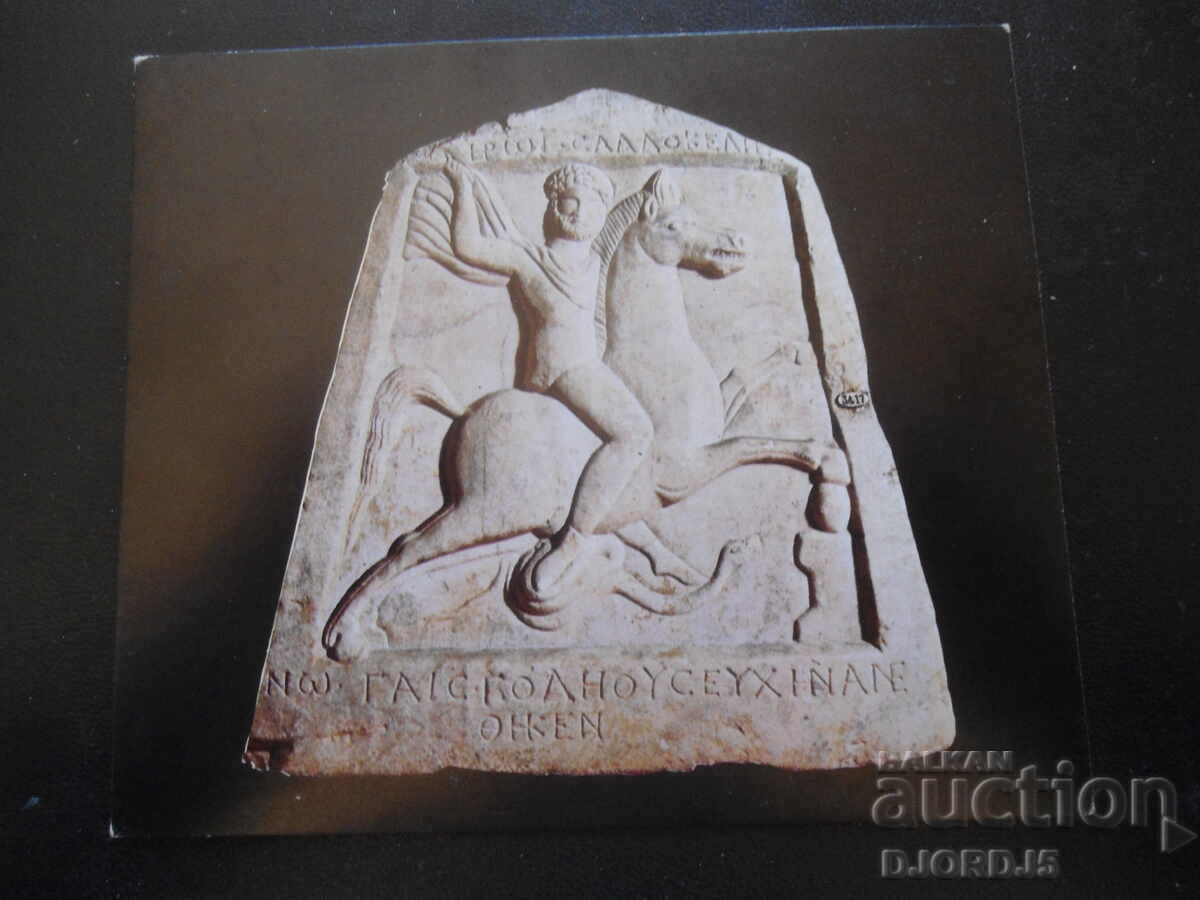 Ανάγλυφο του Θρακιώτη Ιππέα, 2ος-3ος αι., χωριό Γκλάβα