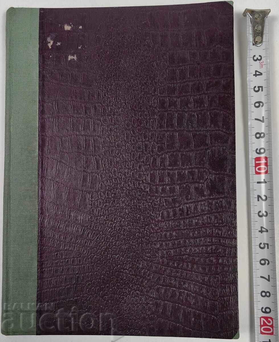 1935 Neofit Bozveli Mother Bulgaria Book Kingdom of Bulgaria