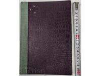 1935 НЕОФИТ БОЗВЕЛИ МАЙКА БЪЛГАРИЯ КНИГА ЦАРСТВО БЪЛГАРИЯ