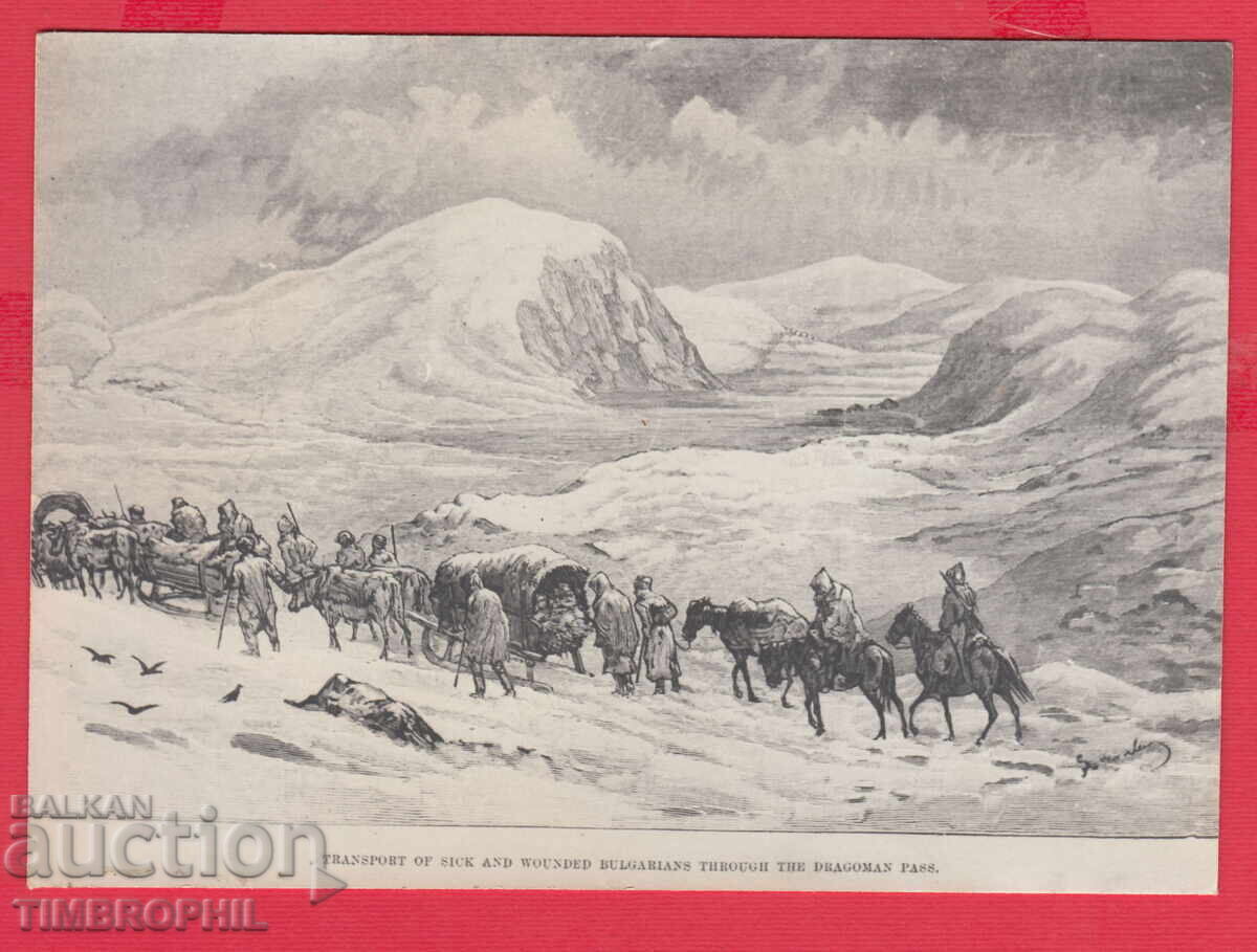 220601 / Transport de bolnavi cu fotografie în Pasul Dragoman