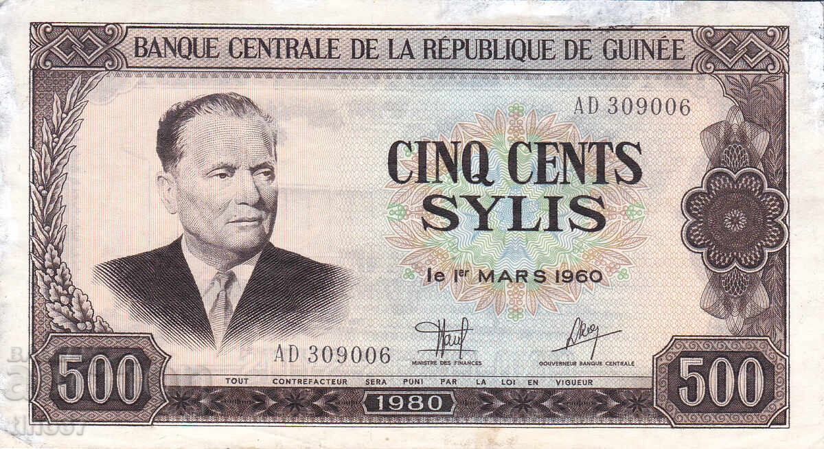 tino37 - ΓΟΥΙΝΕΑ - 500 ΣΙΛΙΣ - 1980 - VF με τιμή 21.70 BGN | € 11.10 tino37 - ΓΟΥΙΝΕΑ - 500 ΣΙΛΙΣ - 1980 - VF με τιμή 21.70 BGN | € 11.10
