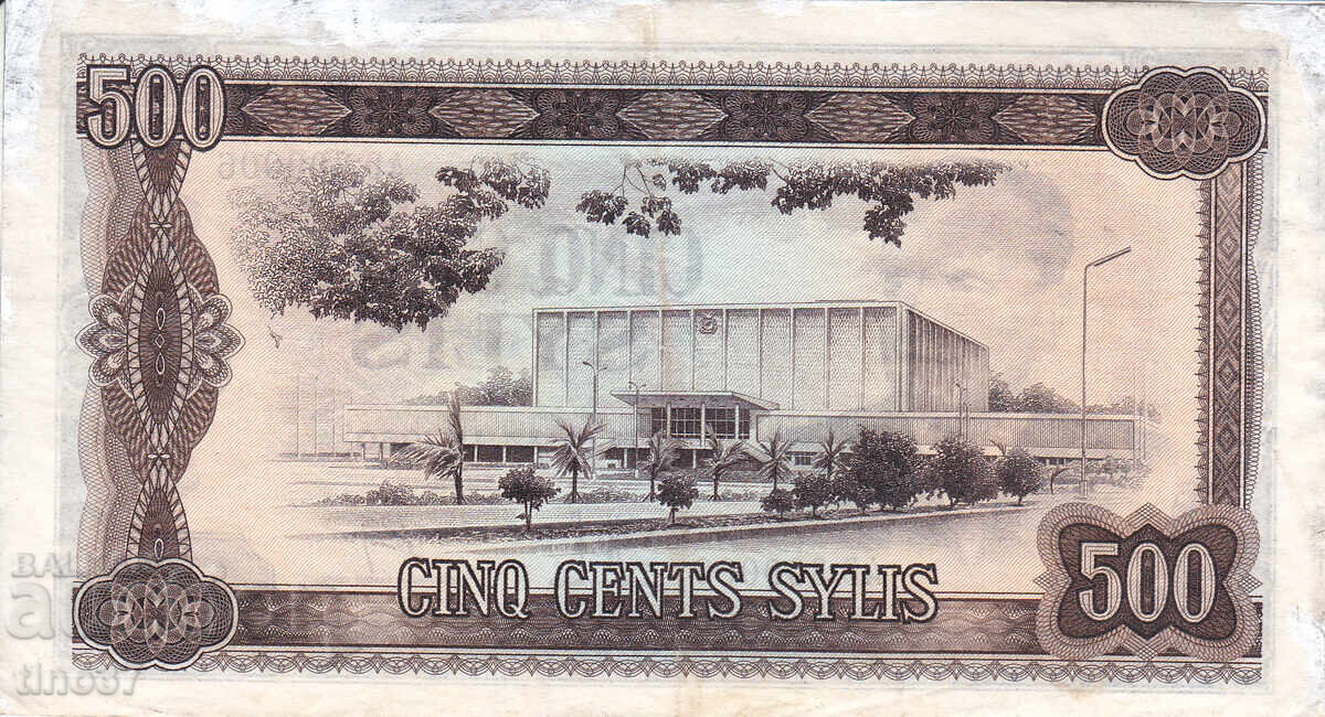 Δημοπρασία tino37 - ΓΟΥΙΝΕΑ - 500 ΣΙΛΙΣ - 1980 - VF Δημοπρασία tino37 - ΓΟΥΙΝΕΑ - 500 ΣΙΛΙΣ - 1980 - VF