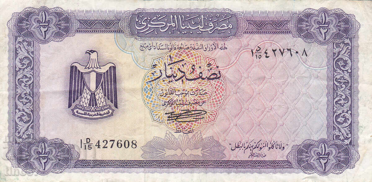 tino37- ΛΙΒΥΗ - 1/2 ΔΙΝΑΡΙΟ - 1972 - VF με τιμή 19.90 BGN | € 10.17