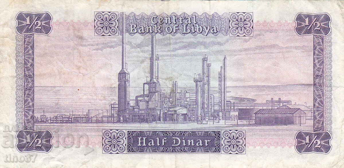 Δημοπρασία tino37- ΛΙΒΥΗ - 1/2 ΔΙΝΑΡΙΟ - 1972 - VF