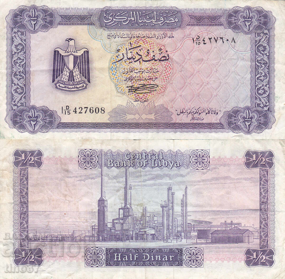 tino37- ΛΙΒΥΗ - 1/2 ΔΙΝΑΡΙΟ - 1972 - VF