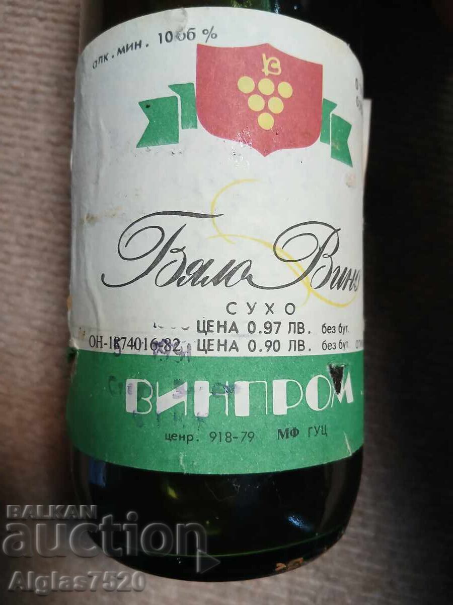 Доставка на Бяло вино, неразпечатано, 1982г.