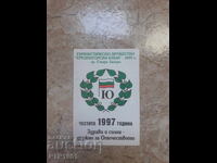 Ημερολόγιο Γυμναστικής