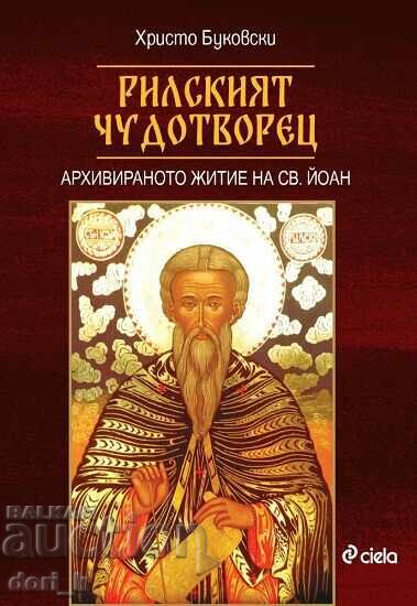 Minunea făcătoare de minuni de la Rila Minunea făcătoare de minuni de la Rila