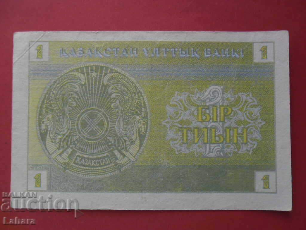 1 tiĭn 1993 g. Kazahstan cu preț 5.00 BGN | € 2.56
