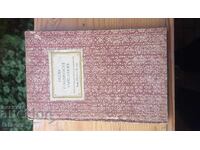 Maeștri vechi ai pensulei, Carte cu ilustrații