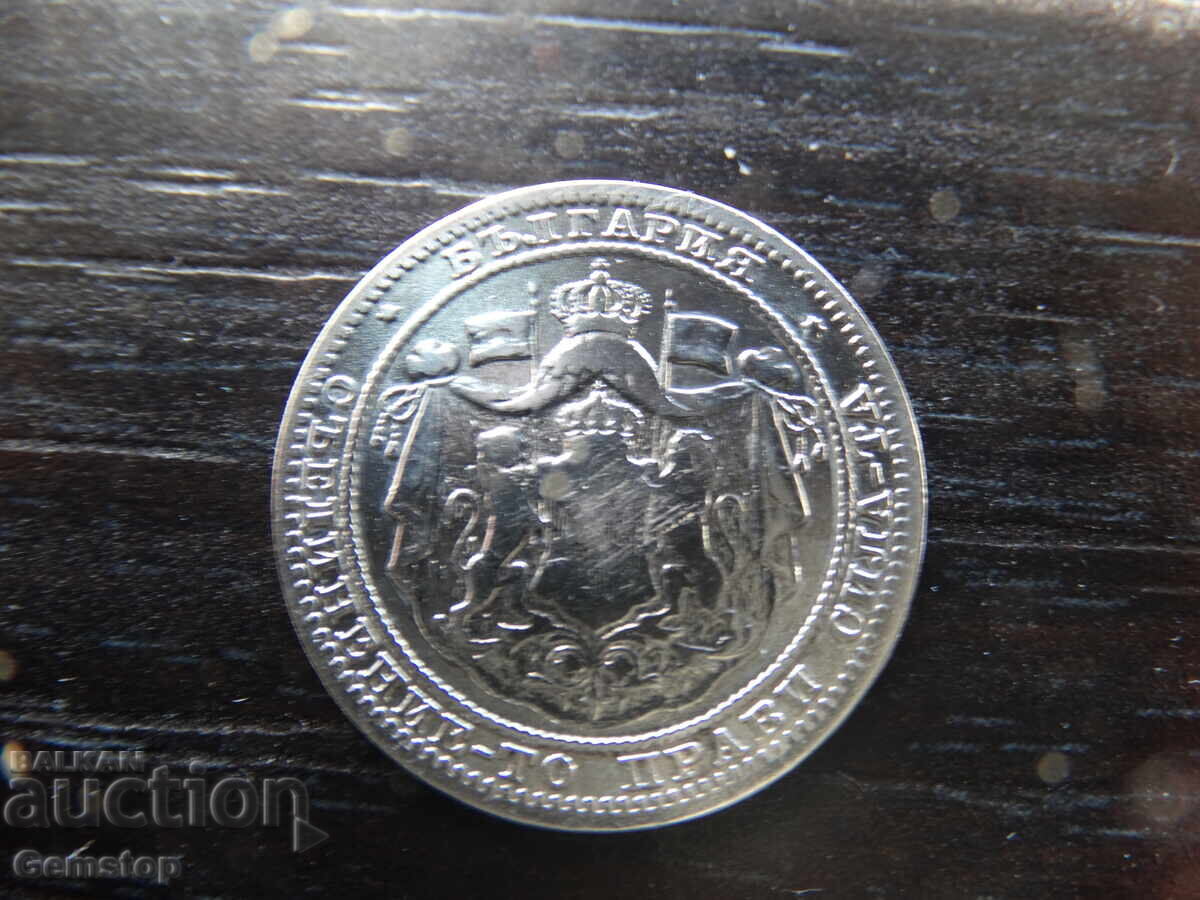 Аукцион БЗЦ! един лев сребро Княжество България 1882 от 1ст! Аукцион БЗЦ! един лев сребро Княжество България 1882 от 1ст!