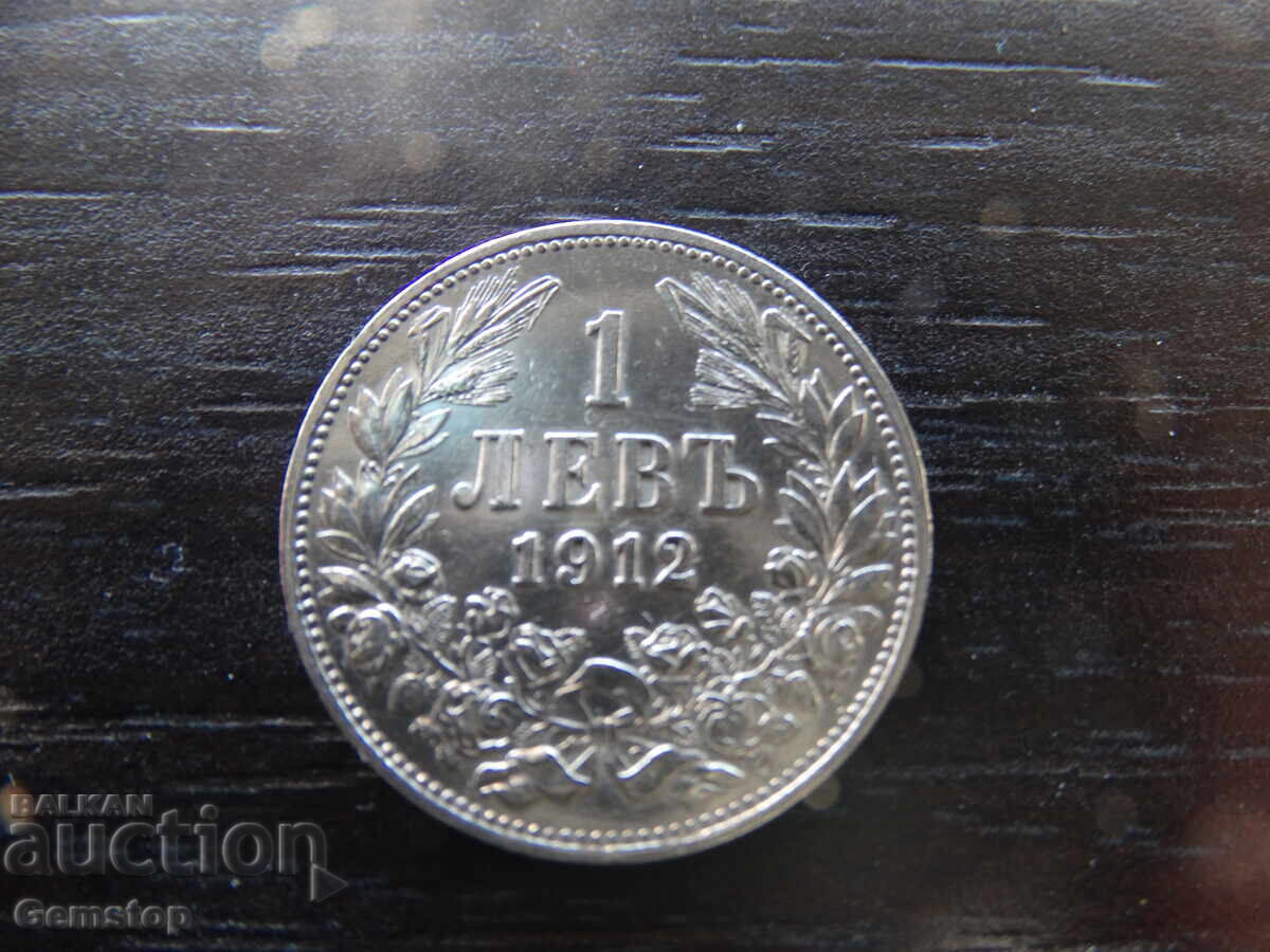 BZTS! edno lev srebro Tsar Ferdinand I Bŭlgarski 1912 από 1st! με τιμή 26.00 BGN | € 13.29 BZTS! edno lev srebro Tsar Ferdinand I Bŭlgarski 1912 από 1st! με τιμή 26.00 BGN | € 13.29