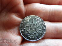 BZTS! Ένα λέβα ασήμι Τσάρος Φερδινάνδος I Βουλγαρίας 1913 από 1στ!