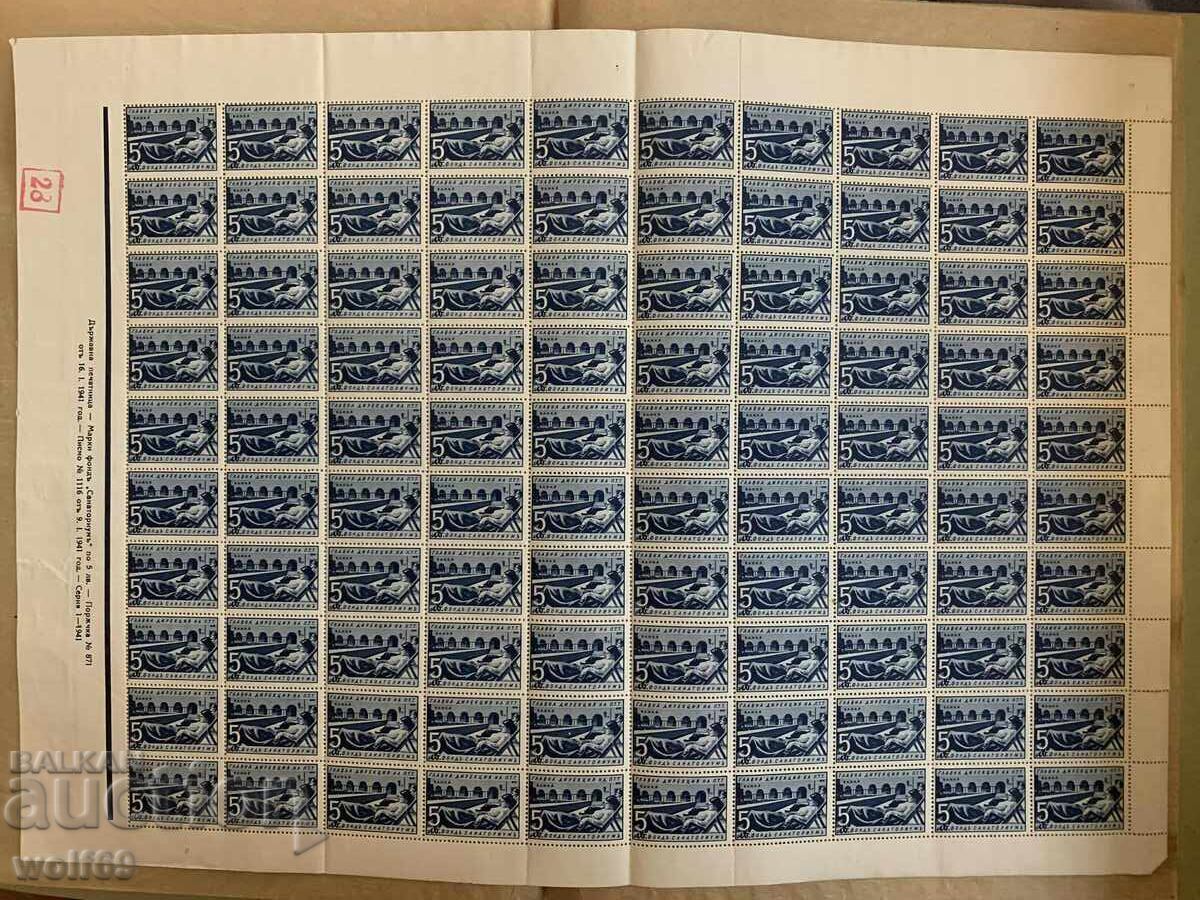 1941g-Fond sanatorium-pochivni stantsii "Banκya" 5 lv (100τμχ) 1941g-Fond sanatorium-pochivni stantsii "Banκya" 5 lv (100τμχ)