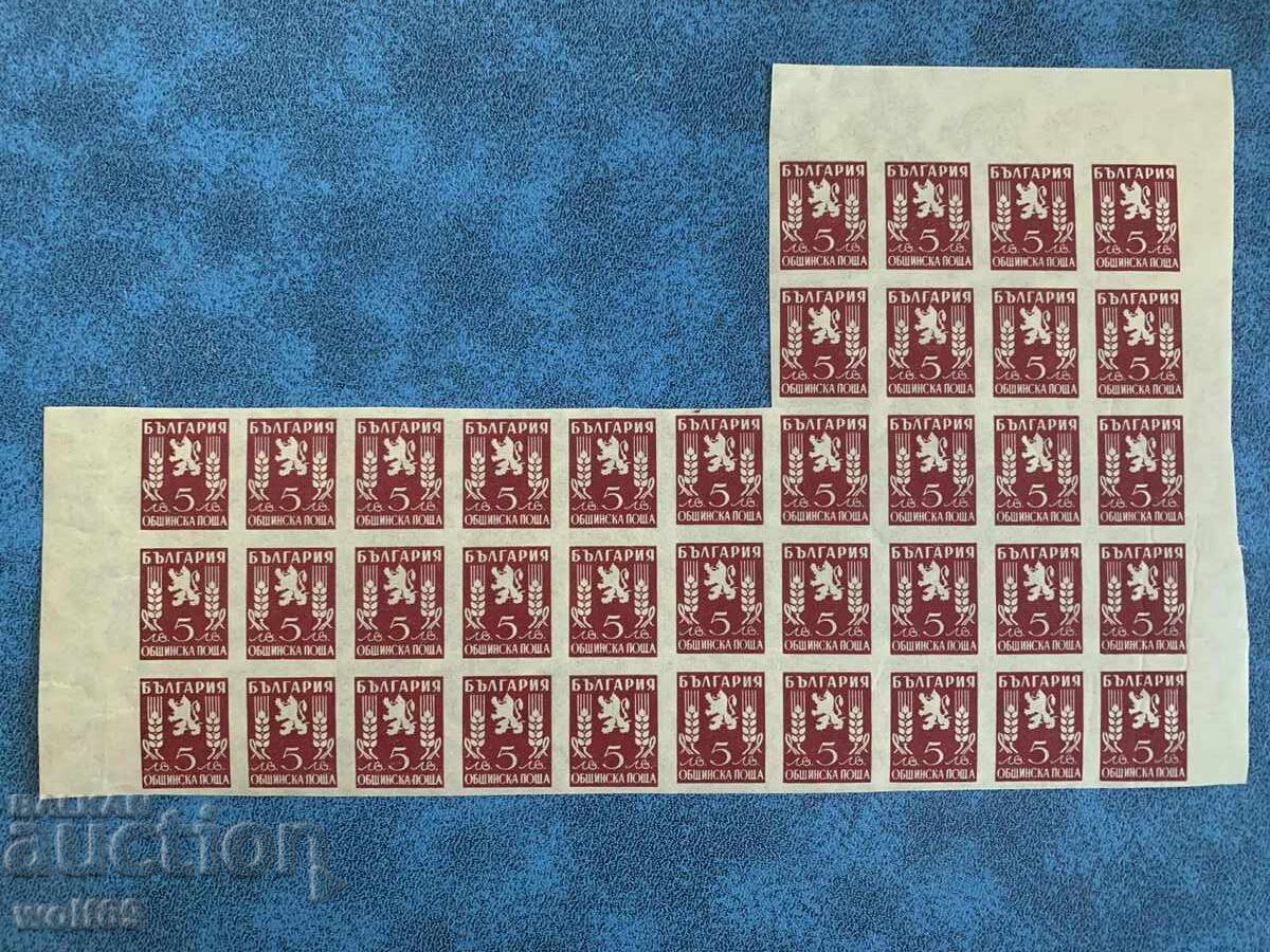 1945g-5lv-Δημοτικό Ταχυδρομείο-Εραλδικός λέων σε ασπίδα (38 τμχ)