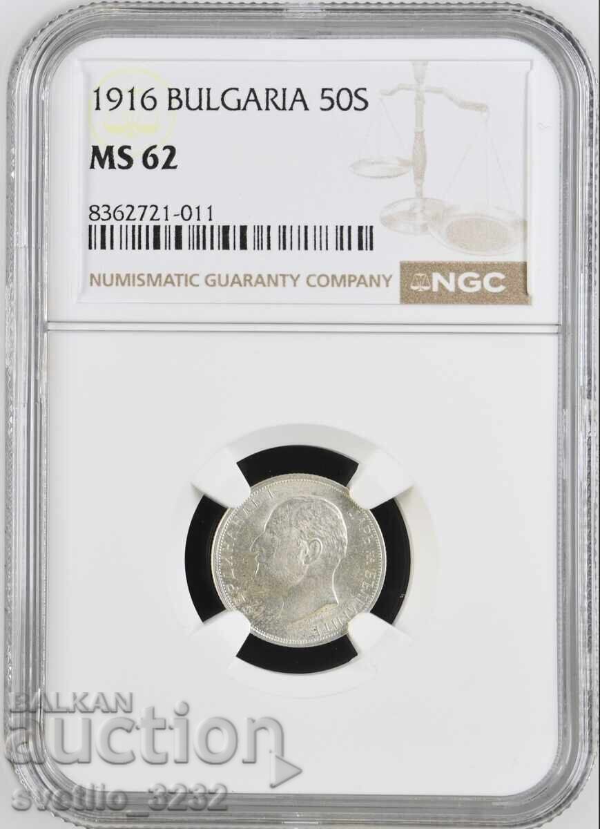 50 copeici 1916 MS 62 NGC