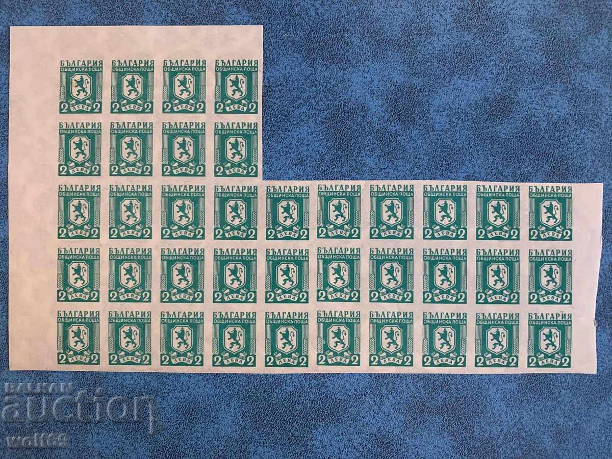 1945γ - 2 lv - Δημοτικό Ταχυδρομείο - Εραλδικός λέων σε ασπίδα (38 τμχ)